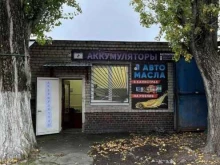 Автомасла / Мотомасла / Химия Магазин по продаже аккумуляторов в Калининграде