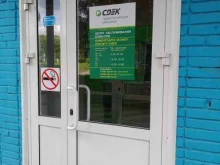 служба экспресс-доставки СДЭК в Набережных Челнах