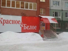 магазин Красное&Белое в Тольятти