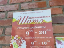 Шатэ, Карбышева улица, 22 