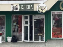магазин цветов и подарков Елена в Орске