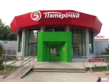супермаркет Пятёрочка в Тольятти