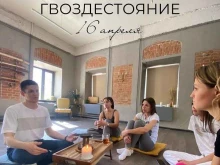 центр практик Manito в Екатеринбурге