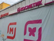 супермаркет Магнит в Сургуте
