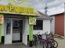 Велосипеды Магазин велосипедов в Электрогорске
