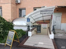ювелирная мастерская Д.Е.В. в Троицке