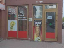 Пункт быстрого питания, Московская, 288 к2 