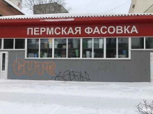 оптово-розничный магазин Пермская фасовка в Перми