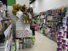 универсальный магазин Fix Price в Краснодаре