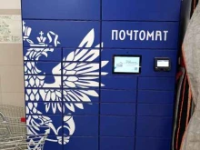 почтомат Почта России в Выборге