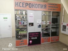 торгово-ремонтная компания Tele help в Бийске
