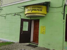 Екатерина, проспект Ленина, 15 