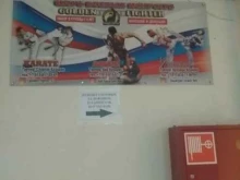 школа боевых искусств Golden fighter в Иваново