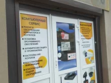 магазин Радиоточка в Азове