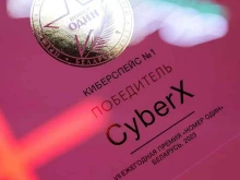 компьютерный клуб CyberX в Орехово-Зуево