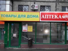 аптека Максавит в Липецке