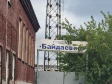стадион Байдаевец в Новокузнецке