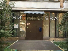 ЦБС ВАО Г. Москвы, улица Краснобогатырская, 75 к2 