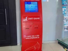 платежный терминал СМП банк в Брянске