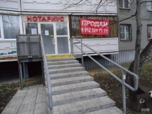 Нотариальные услуги Нотариус Абдинова О.А. в Челябинске