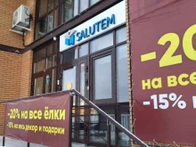 учебный центр Salutem в Иркутске