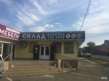 склад-магазин МЕГО-АЛКО-ГРУПП в Горячем Ключе