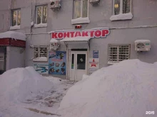 торговая компания Контактор в Комсомольске-на-Амуре