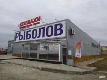 магазин рыболовных товаров Рыболов Робинзон в Набережных Челнах