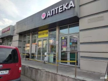 сеть аптек Аптека от склада в Королёве
