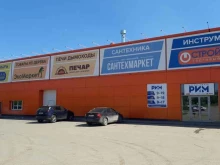 магазин Сантехмаркет в Сыктывкаре
