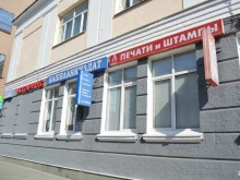 Башбланкиздат, Ленина, 28 