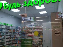 аптека ЗдравСити в Котельниках
