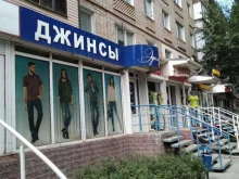 магазин джинсовой одежды Эдельвейс в Волгодонске