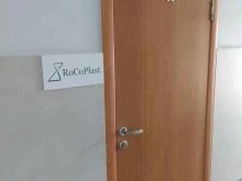 компания RoCoPlast в Кирове