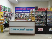сервисный центр ЭфирТелеком в Ставрополе