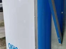 Пункты приёма Контейнер для батареек в Кирове