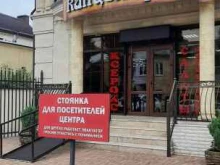 Копировальные услуги Канцелярыч в Нальчике