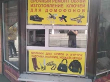 Изготовление ключей Киоск по изготовлению ключей и ремонту обуви в Екатеринбурге