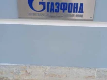 негосударственный пенсионный фонд Газфонд пенсионные накопления в Санкт-Петербурге