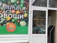 магазин Почти даром в Новоалтайске