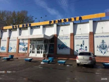 магазин Все для ремонта в Барнауле