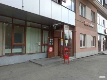Красное&белое, Стачек, 4 