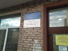 Участок общеврачебной практики Красный электрик Поликлиника №1 в Ногинске