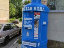 водомат Посейдон в Воскресенске