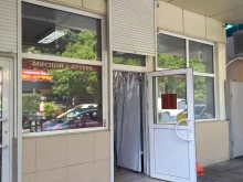 магазин по продаже мяса У Артура в Сочи