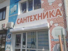 магазин Сантехпомощь в Волгодонске