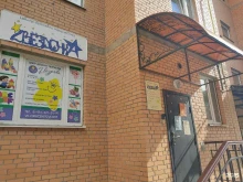 центр детского творчества Zвездочка в Сертолово