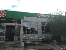супермаркет Пятёрочка в Ногинске