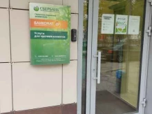 терминал СберБанк в Перми