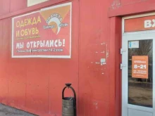 магазин одежды и обуви Планета в Энгельсе